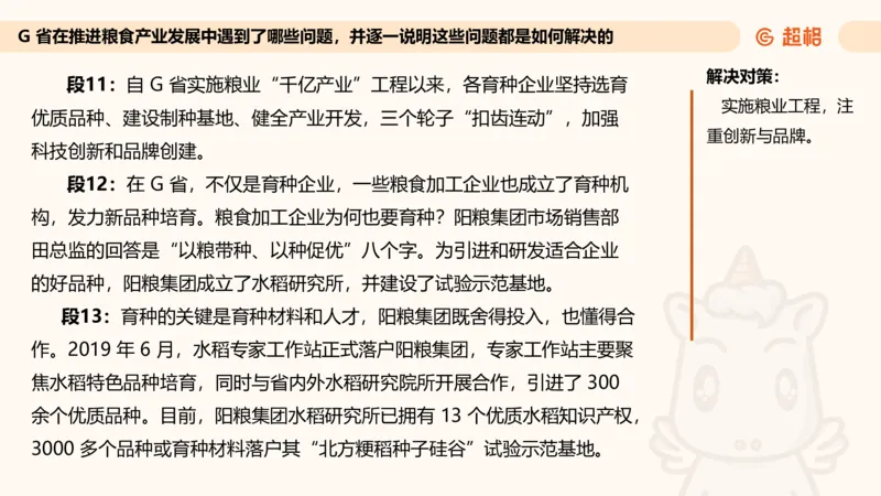 归纳概括专项强化5_2026考公资料_超格合集_公考-夸夸刷2026超格行测+申论（五合一）夸夸刷刷题营_申论_2班_课件