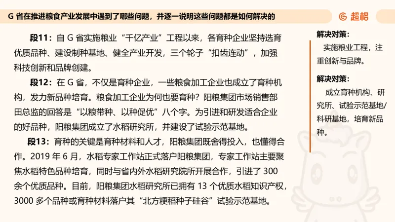 归纳概括专项强化5_2026考公资料_超格合集_公考-夸夸刷2026超格行测+申论（五合一）夸夸刷刷题营_申论_2班_课件