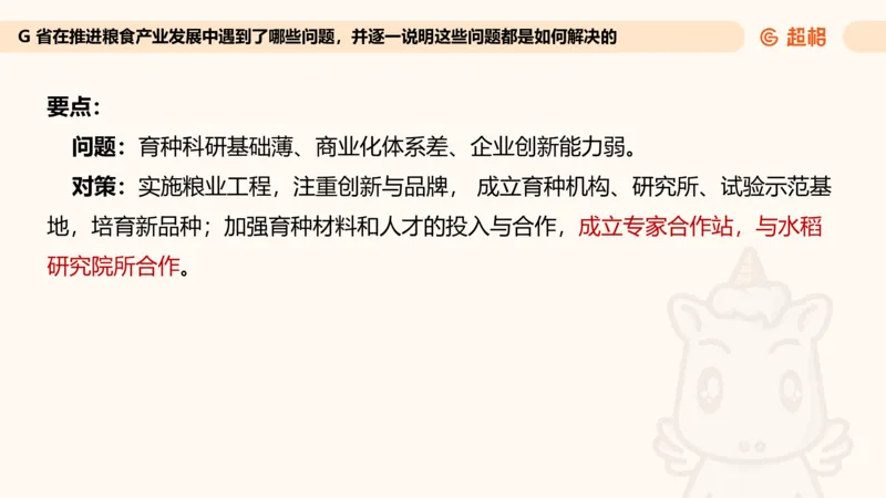 归纳概括专项强化5_2026考公资料_超格合集_公考-夸夸刷2026超格行测+申论（五合一）夸夸刷刷题营_申论_2班_课件