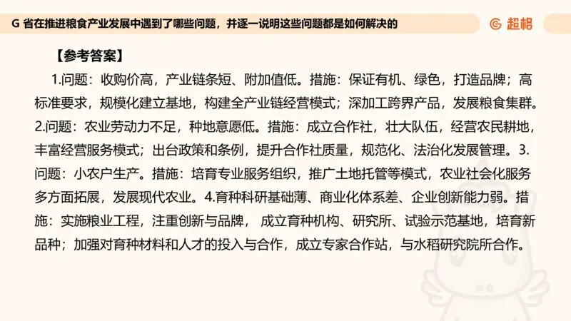 归纳概括专项强化5_2026考公资料_超格合集_公考-夸夸刷2026超格行测+申论（五合一）夸夸刷刷题营_申论_2班_课件