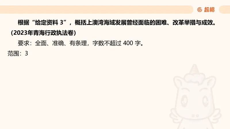 归纳概括专项强化5_2026考公资料_超格合集_公考-夸夸刷2026超格行测+申论（五合一）夸夸刷刷题营_申论_2班_课件