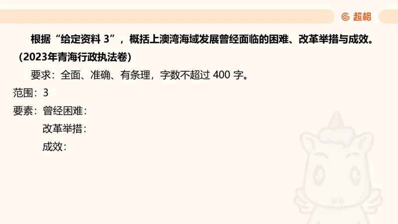 归纳概括专项强化5_2026考公资料_超格合集_公考-夸夸刷2026超格行测+申论（五合一）夸夸刷刷题营_申论_2班_课件