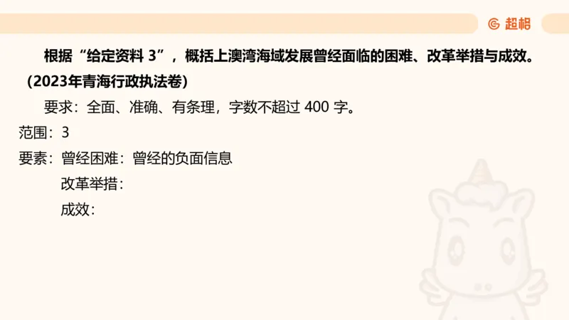 归纳概括专项强化5_2026考公资料_超格合集_公考-夸夸刷2026超格行测+申论（五合一）夸夸刷刷题营_申论_2班_课件