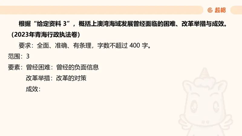 归纳概括专项强化5_2026考公资料_超格合集_公考-夸夸刷2026超格行测+申论（五合一）夸夸刷刷题营_申论_2班_课件