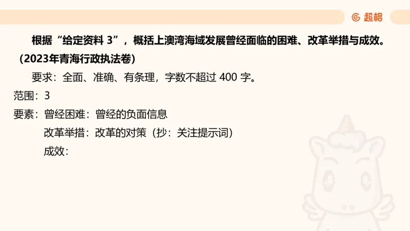 归纳概括专项强化5_2026考公资料_超格合集_公考-夸夸刷2026超格行测+申论（五合一）夸夸刷刷题营_申论_2班_课件
