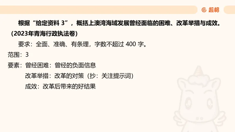 归纳概括专项强化5_2026考公资料_超格合集_公考-夸夸刷2026超格行测+申论（五合一）夸夸刷刷题营_申论_2班_课件