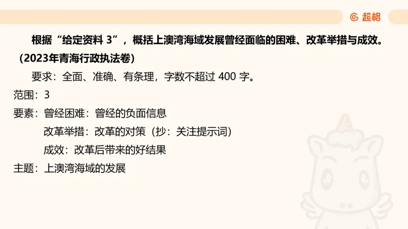 归纳概括专项强化5_2026考公资料_超格合集_公考-夸夸刷2026超格行测+申论（五合一）夸夸刷刷题营_申论_2班_课件