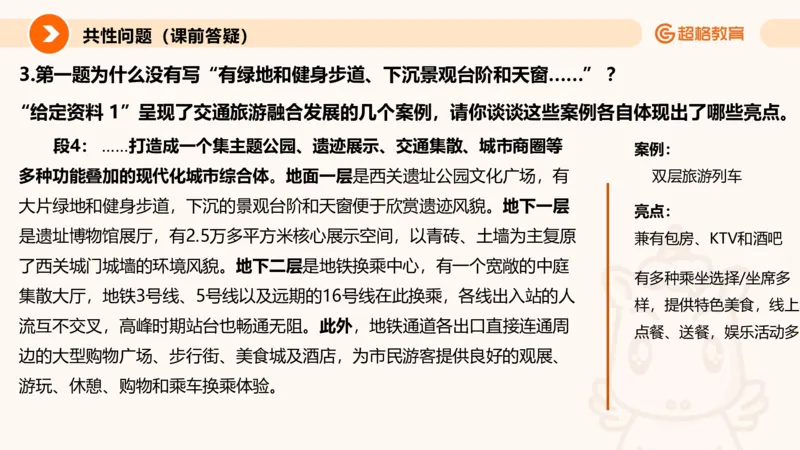 归纳概括专项强化5_2026考公资料_超格合集_公考-夸夸刷2026超格行测+申论（五合一）夸夸刷刷题营_申论_2班_课件