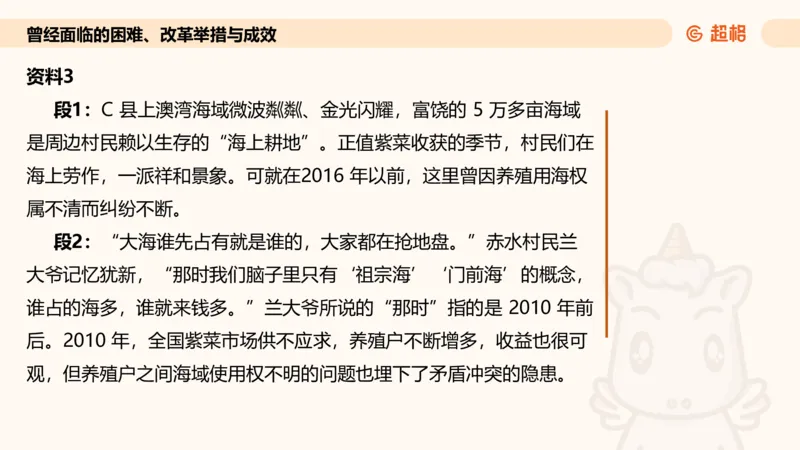 归纳概括专项强化5_2026考公资料_超格合集_公考-夸夸刷2026超格行测+申论（五合一）夸夸刷刷题营_申论_2班_课件