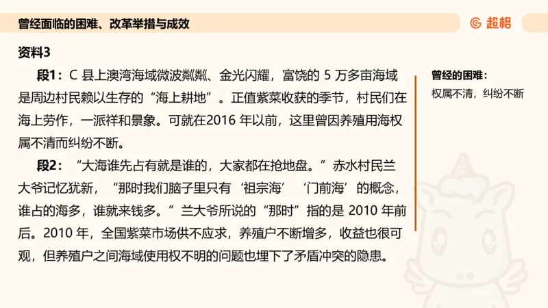 归纳概括专项强化5_2026考公资料_超格合集_公考-夸夸刷2026超格行测+申论（五合一）夸夸刷刷题营_申论_2班_课件