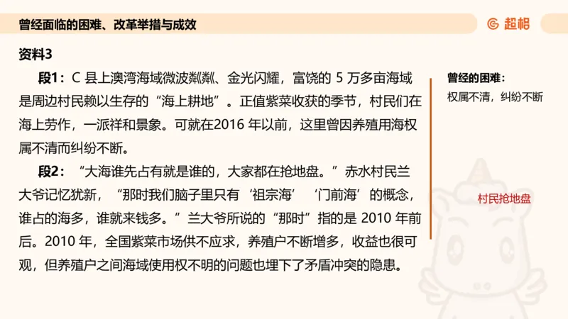 归纳概括专项强化5_2026考公资料_超格合集_公考-夸夸刷2026超格行测+申论（五合一）夸夸刷刷题营_申论_2班_课件