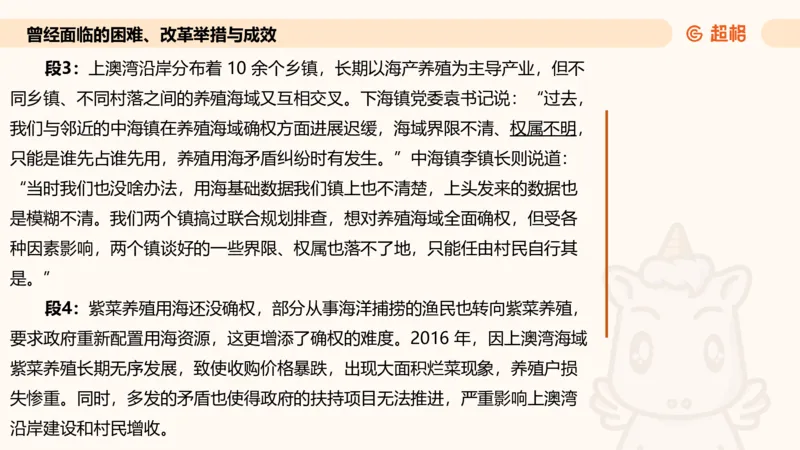归纳概括专项强化5_2026考公资料_超格合集_公考-夸夸刷2026超格行测+申论（五合一）夸夸刷刷题营_申论_2班_课件