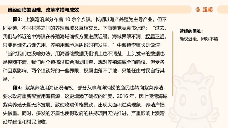 归纳概括专项强化5_2026考公资料_超格合集_公考-夸夸刷2026超格行测+申论（五合一）夸夸刷刷题营_申论_2班_课件