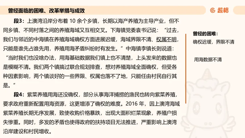 归纳概括专项强化5_2026考公资料_超格合集_公考-夸夸刷2026超格行测+申论（五合一）夸夸刷刷题营_申论_2班_课件