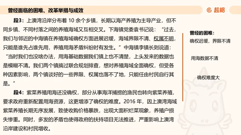 归纳概括专项强化5_2026考公资料_超格合集_公考-夸夸刷2026超格行测+申论（五合一）夸夸刷刷题营_申论_2班_课件
