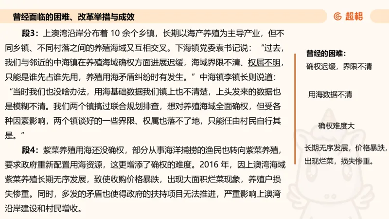 归纳概括专项强化5_2026考公资料_超格合集_公考-夸夸刷2026超格行测+申论（五合一）夸夸刷刷题营_申论_2班_课件