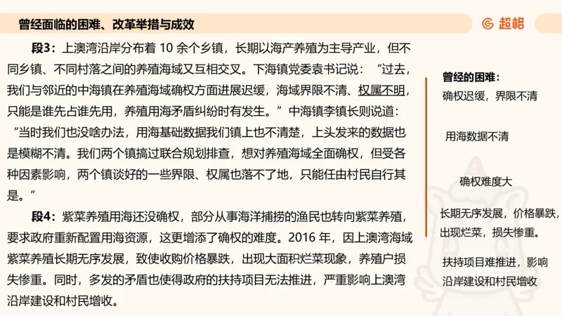 归纳概括专项强化5_2026考公资料_超格合集_公考-夸夸刷2026超格行测+申论（五合一）夸夸刷刷题营_申论_2班_课件