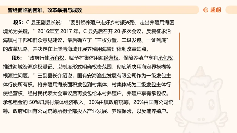 归纳概括专项强化5_2026考公资料_超格合集_公考-夸夸刷2026超格行测+申论（五合一）夸夸刷刷题营_申论_2班_课件