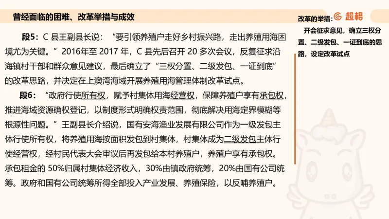 归纳概括专项强化5_2026考公资料_超格合集_公考-夸夸刷2026超格行测+申论（五合一）夸夸刷刷题营_申论_2班_课件