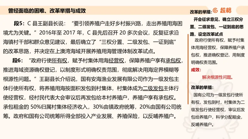 归纳概括专项强化5_2026考公资料_超格合集_公考-夸夸刷2026超格行测+申论（五合一）夸夸刷刷题营_申论_2班_课件