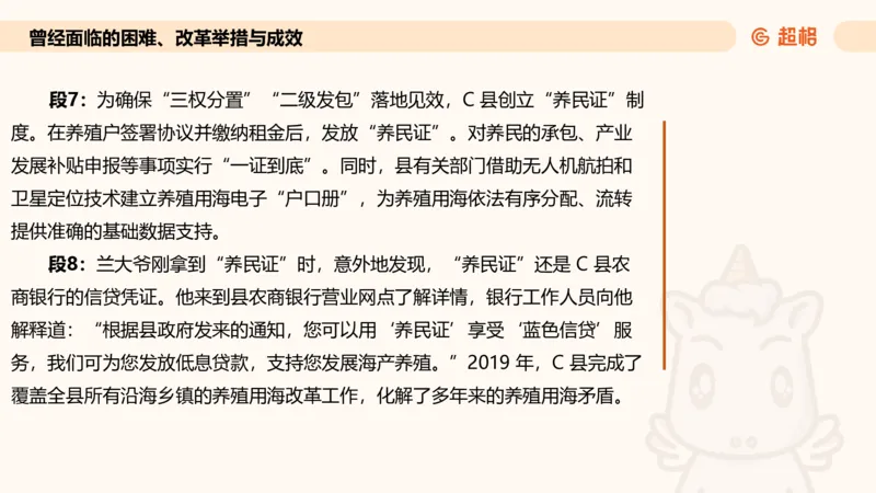 归纳概括专项强化5_2026考公资料_超格合集_公考-夸夸刷2026超格行测+申论（五合一）夸夸刷刷题营_申论_2班_课件