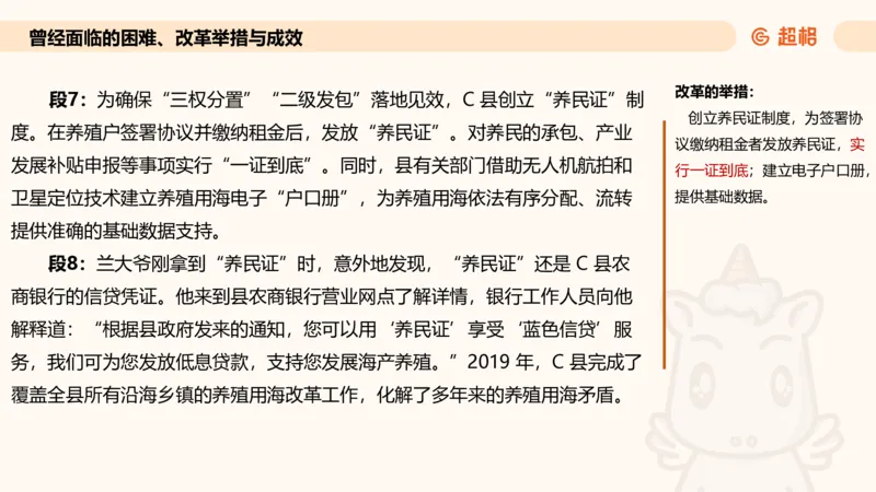 归纳概括专项强化5_2026考公资料_超格合集_公考-夸夸刷2026超格行测+申论（五合一）夸夸刷刷题营_申论_2班_课件