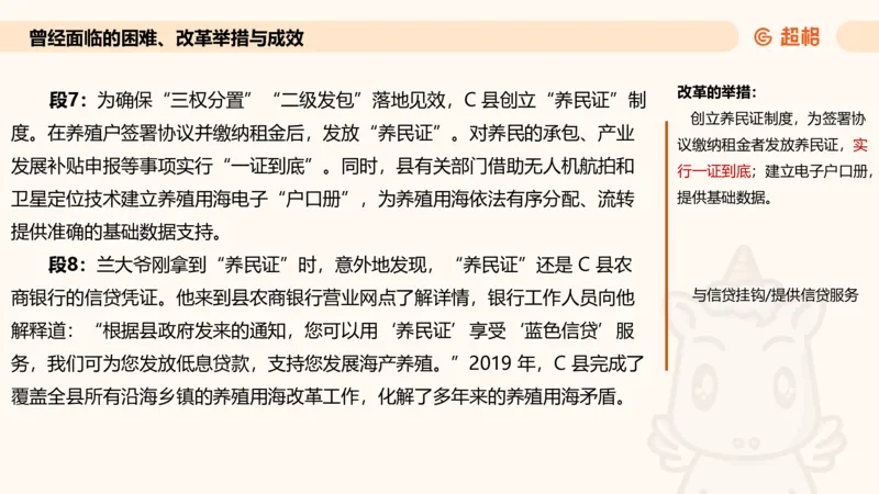 归纳概括专项强化5_2026考公资料_超格合集_公考-夸夸刷2026超格行测+申论（五合一）夸夸刷刷题营_申论_2班_课件