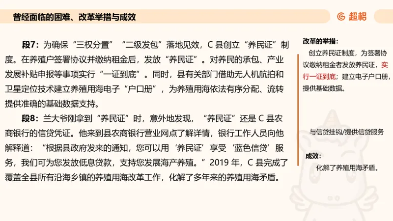 归纳概括专项强化5_2026考公资料_超格合集_公考-夸夸刷2026超格行测+申论（五合一）夸夸刷刷题营_申论_2班_课件