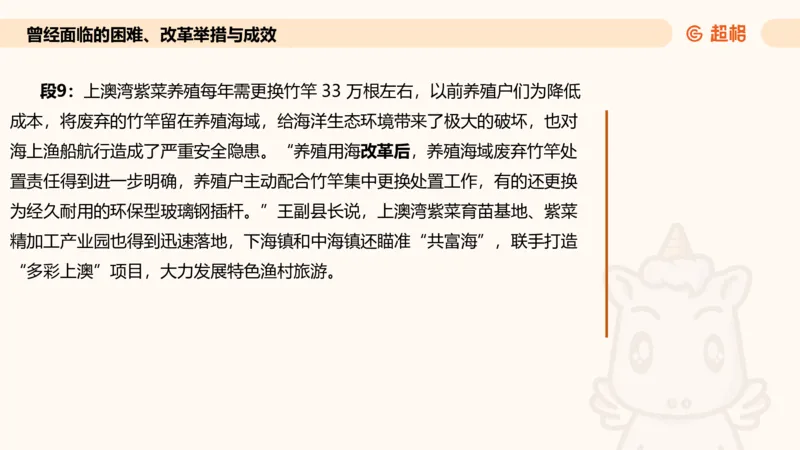 归纳概括专项强化5_2026考公资料_超格合集_公考-夸夸刷2026超格行测+申论（五合一）夸夸刷刷题营_申论_2班_课件