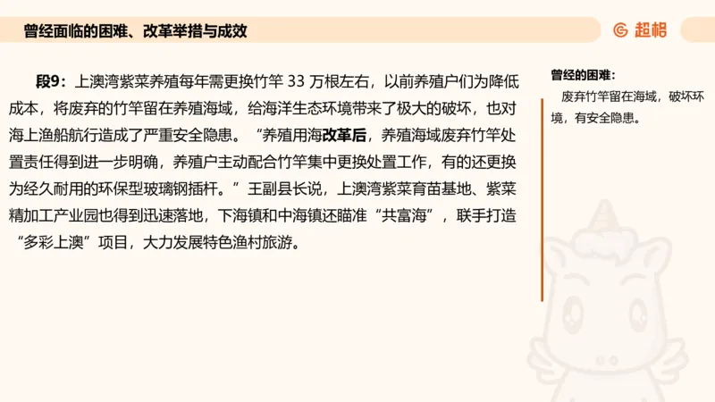 归纳概括专项强化5_2026考公资料_超格合集_公考-夸夸刷2026超格行测+申论（五合一）夸夸刷刷题营_申论_2班_课件