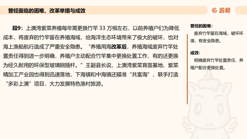 归纳概括专项强化5_2026考公资料_超格合集_公考-夸夸刷2026超格行测+申论（五合一）夸夸刷刷题营_申论_2班_课件