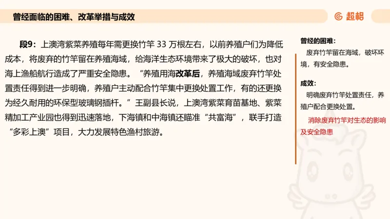 归纳概括专项强化5_2026考公资料_超格合集_公考-夸夸刷2026超格行测+申论（五合一）夸夸刷刷题营_申论_2班_课件