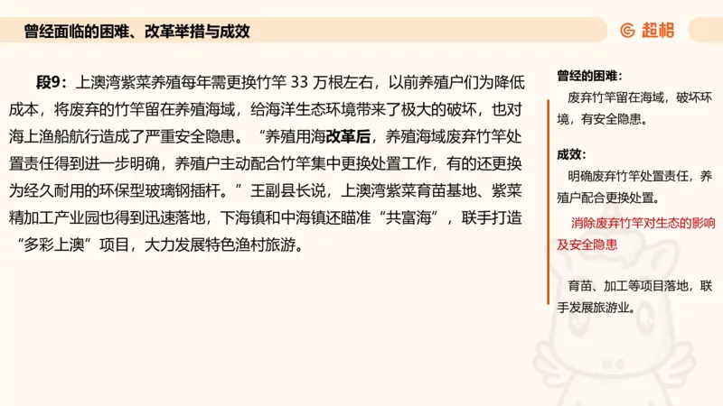 归纳概括专项强化5_2026考公资料_超格合集_公考-夸夸刷2026超格行测+申论（五合一）夸夸刷刷题营_申论_2班_课件