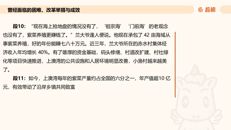 归纳概括专项强化5_2026考公资料_超格合集_公考-夸夸刷2026超格行测+申论（五合一）夸夸刷刷题营_申论_2班_课件