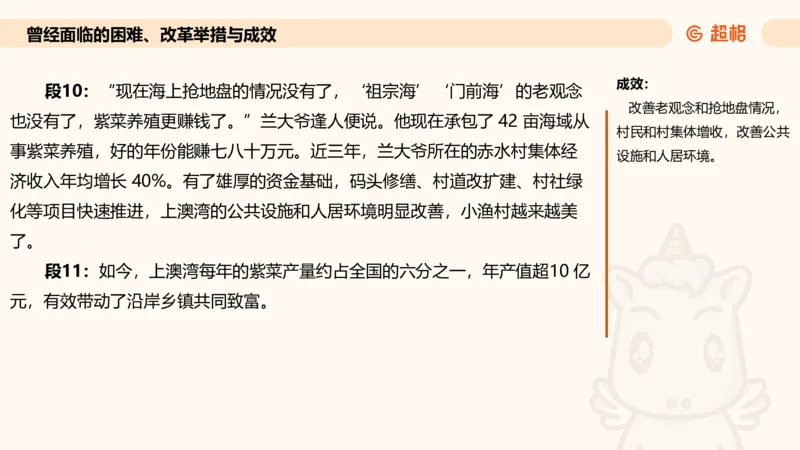 归纳概括专项强化5_2026考公资料_超格合集_公考-夸夸刷2026超格行测+申论（五合一）夸夸刷刷题营_申论_2班_课件