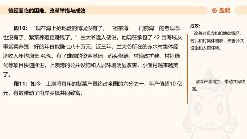 归纳概括专项强化5_2026考公资料_超格合集_公考-夸夸刷2026超格行测+申论（五合一）夸夸刷刷题营_申论_2班_课件