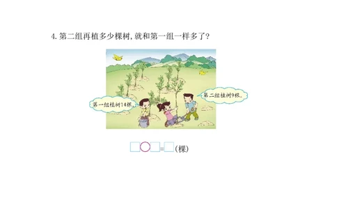 西师大版数学一年级上册第六单元测试卷_一年级上下册资料_小学一年级学习资料-25年更新版_1-03、小学一年级数学上册_西师版_03、单元试卷_西师大版数学一年级上册单元测试卷