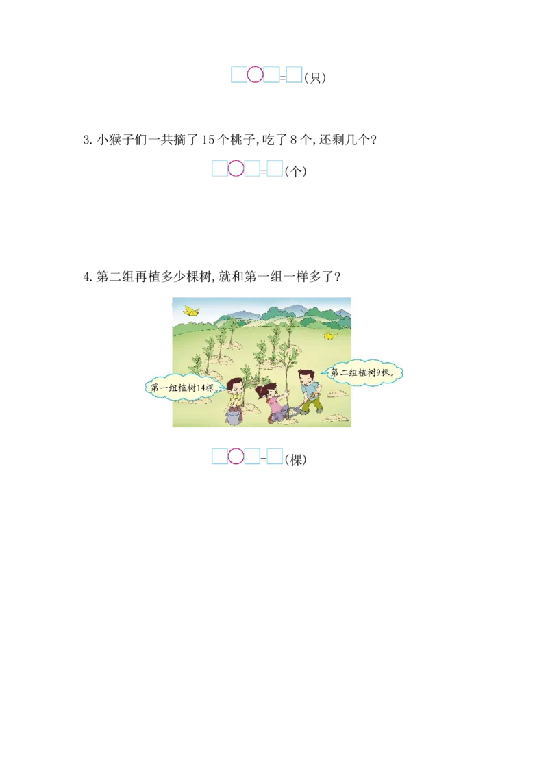 西师大版数学一年级上册第六单元测试卷_一年级上下册资料_小学一年级学习资料-25年更新版_1-03、小学一年级数学上册_西师版_03、单元试卷_西师大版数学一年级上册单元测试卷