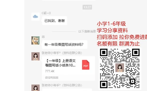 部编版一年语文上册-比喻句整理资料_一年级上下册资料_小学一年级学习资料-25年更新版_1-01、小学一年级语文上册_01、知识汇总