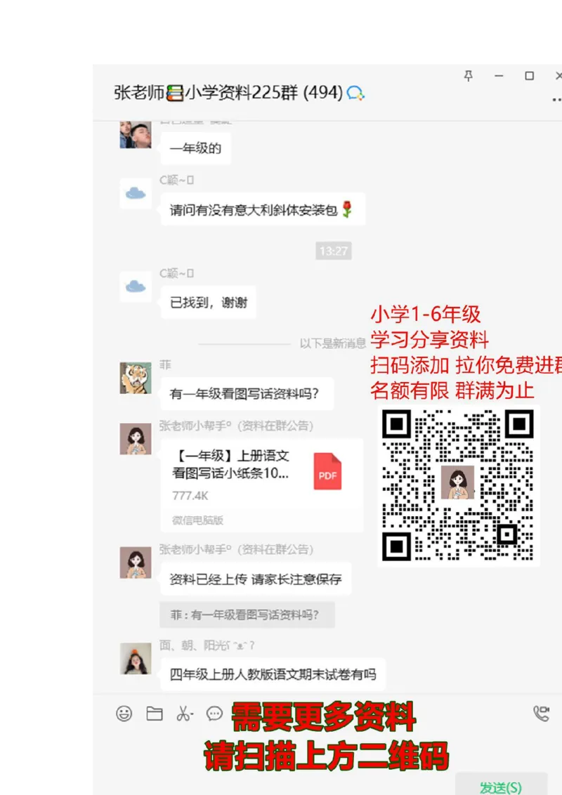 部编版一年语文上册-比喻句整理资料_一年级上下册资料_小学一年级学习资料-25年更新版_1-01、小学一年级语文上册_01、知识汇总