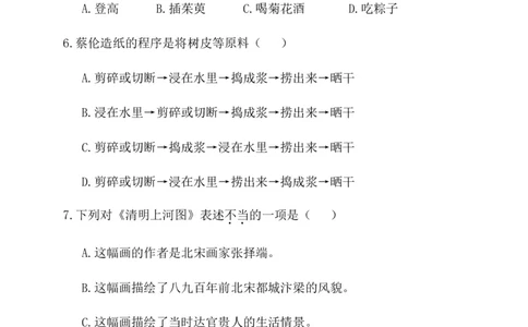第二阶段月考卷_三年级上下册资料_小学三年级学习资料-25年更新版_3-02、小学三年级语文下册_3-2-2、练习题、作业、试题、试卷_月考测试卷