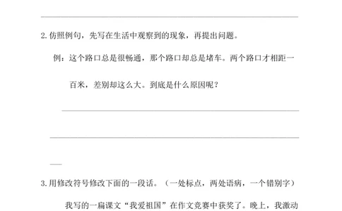 第二阶段月考卷_三年级上下册资料_小学三年级学习资料-25年更新版_3-02、小学三年级语文下册_3-2-2、练习题、作业、试题、试卷_月考测试卷