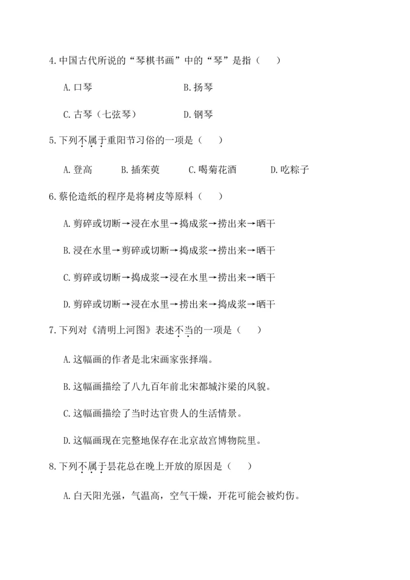 第二阶段月考卷_三年级上下册资料_小学三年级学习资料-25年更新版_3-02、小学三年级语文下册_3-2-2、练习题、作业、试题、试卷_月考测试卷