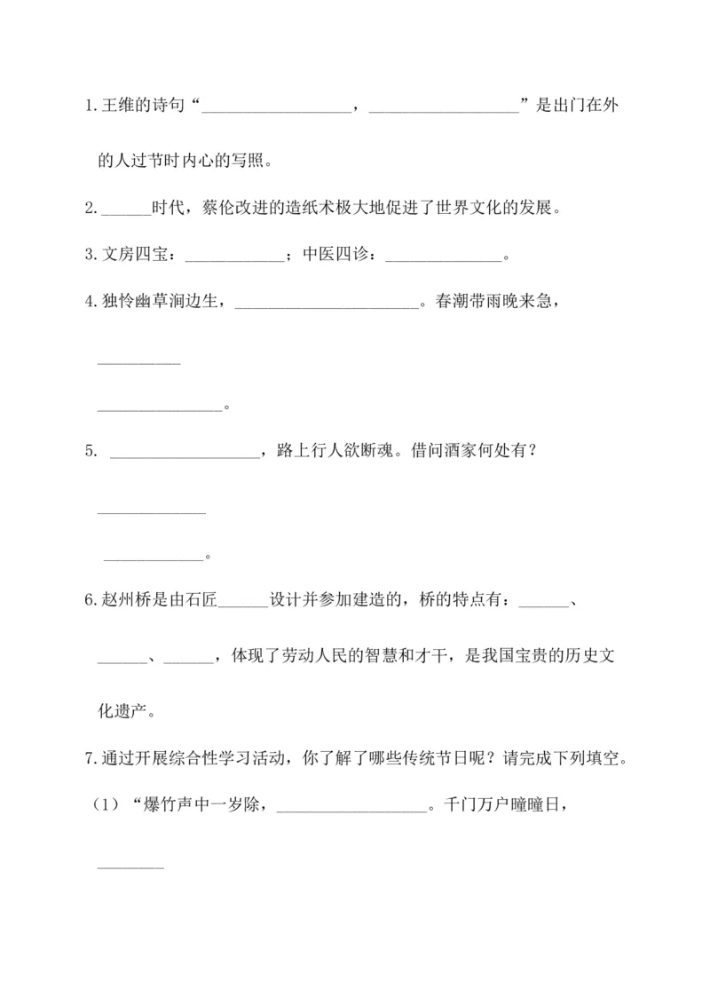 第二阶段月考卷_三年级上下册资料_小学三年级学习资料-25年更新版_3-02、小学三年级语文下册_3-2-2、练习题、作业、试题、试卷_月考测试卷