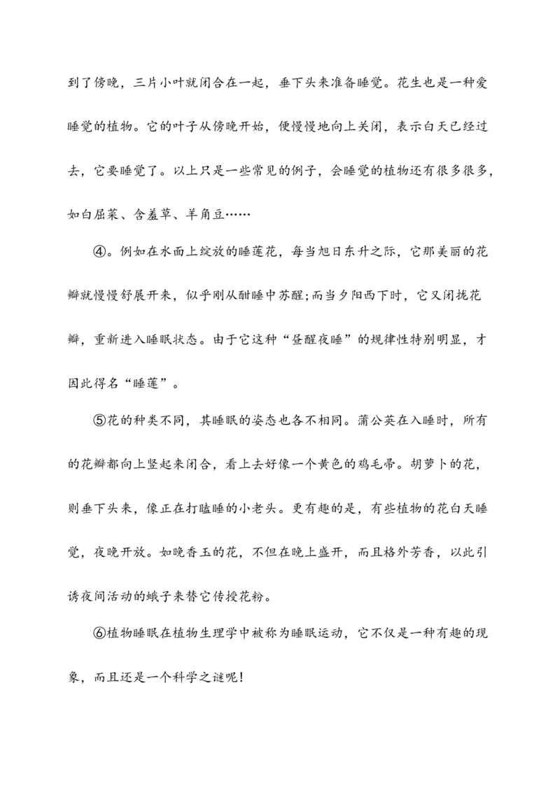 第二阶段月考卷_三年级上下册资料_小学三年级学习资料-25年更新版_3-02、小学三年级语文下册_3-2-2、练习题、作业、试题、试卷_月考测试卷