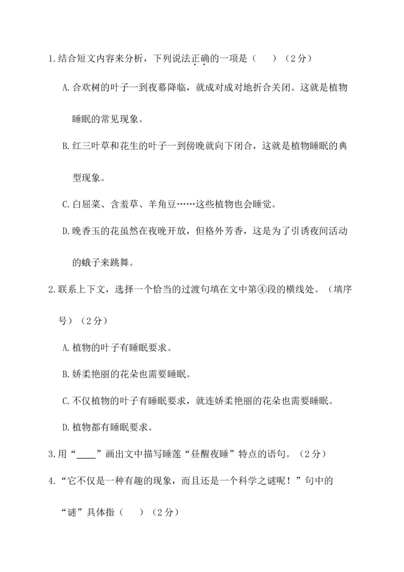 第二阶段月考卷_三年级上下册资料_小学三年级学习资料-25年更新版_3-02、小学三年级语文下册_3-2-2、练习题、作业、试题、试卷_月考测试卷