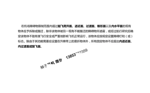 2025冲刺1-黑白_2026年一级建造师_2026年一建民航_2025年一建民航SVIP_04-冲刺串讲✿考点强化✿小灶集训_04-民航《冲刺串讲班》柚子SMR推荐