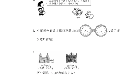 苏教二年级数学下册期中测试①卷及答案_二年级上下册资料_小学二年级学习资料-25年更新版_2-04、小学二年级数学下册_2-4-2、练习题、作业、试题、试卷_苏教版_期中测试卷