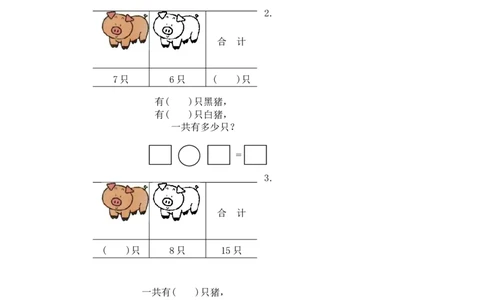 （苏教版）一年级数学下册十几减8、7及答案_一年级上下册资料_一年级上语数英上下册学习资料_3-6-4、小学一年级数学下册_苏教版_2、同步练习