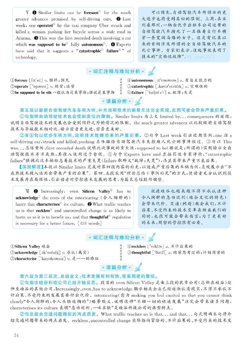 2021.06英语六级仔细阅读解析第2套_六级_六级仔细阅读_旧英语六级仔细阅读_六级仔细阅读真题解析